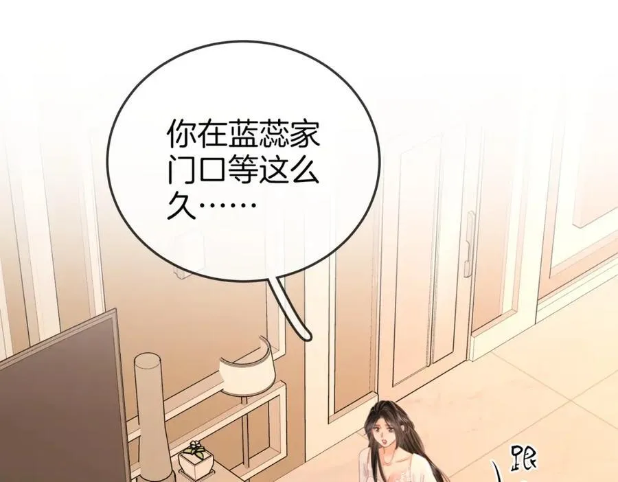 第67话 不放心 第90页