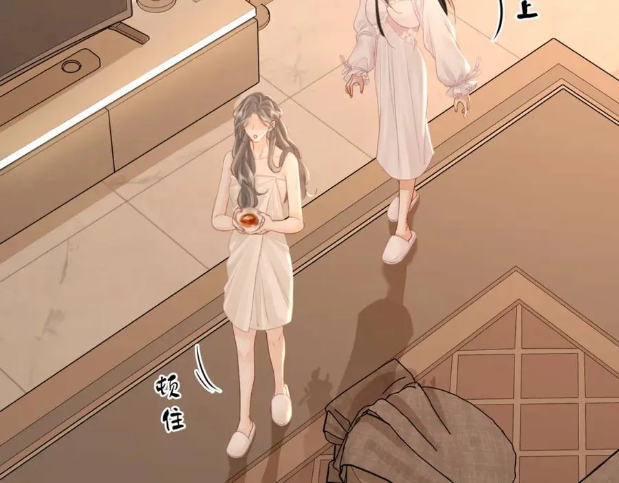 第67话 不放心 第91页