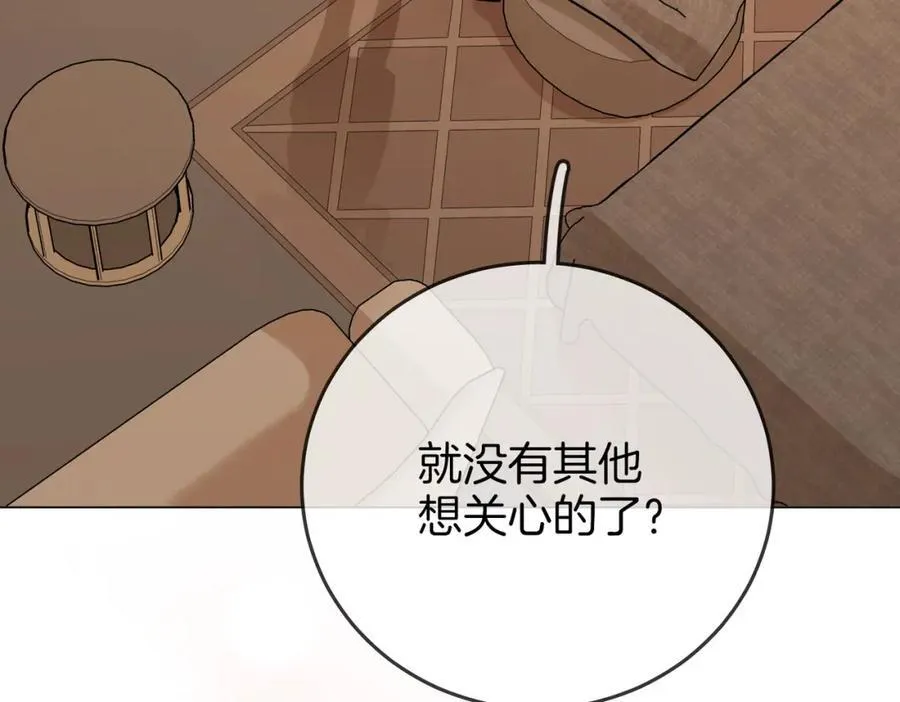 第67话 不放心 第92页