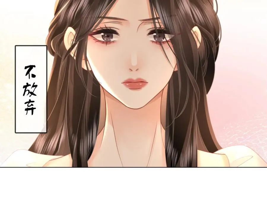 第67话 不放心 第98页