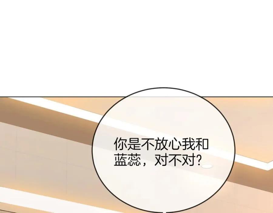 第67话 不放心 第99页