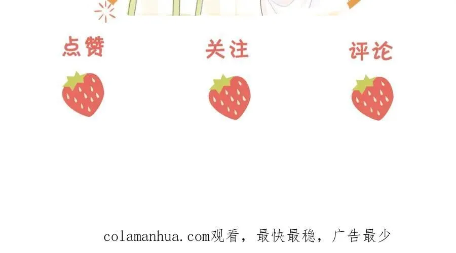 第67话 不放心 第106页