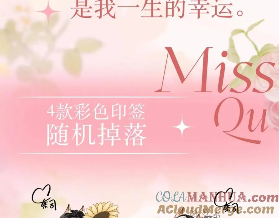 单行本第2册开始预售啦！ 第3页