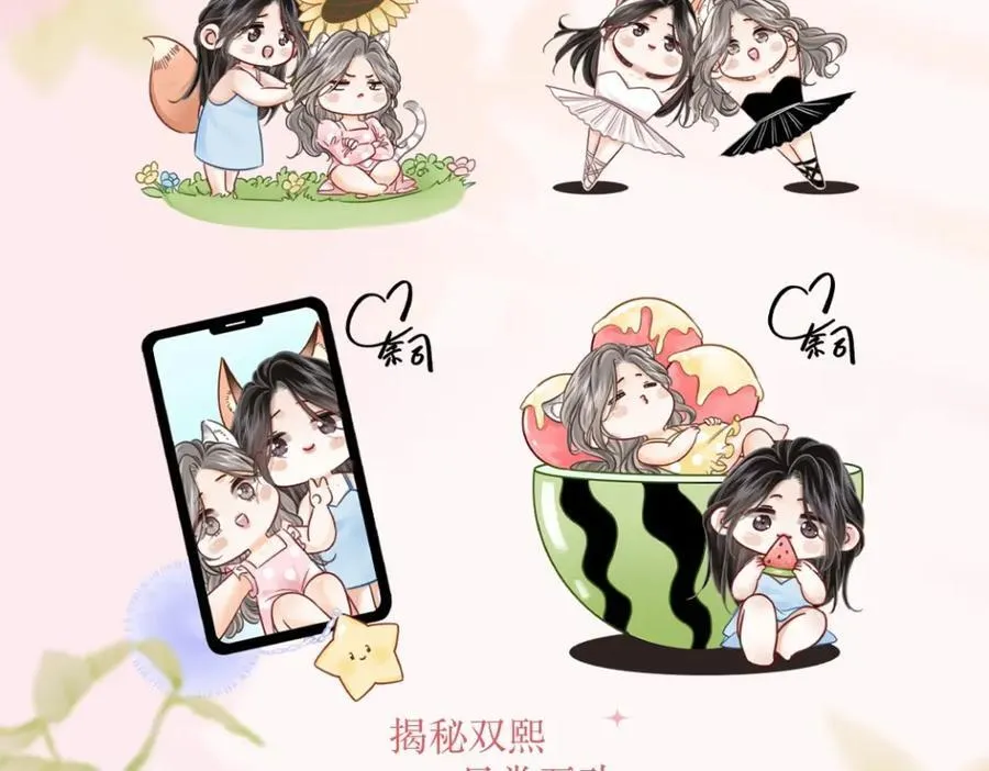 单行本第2册开始预售啦！ 第4页