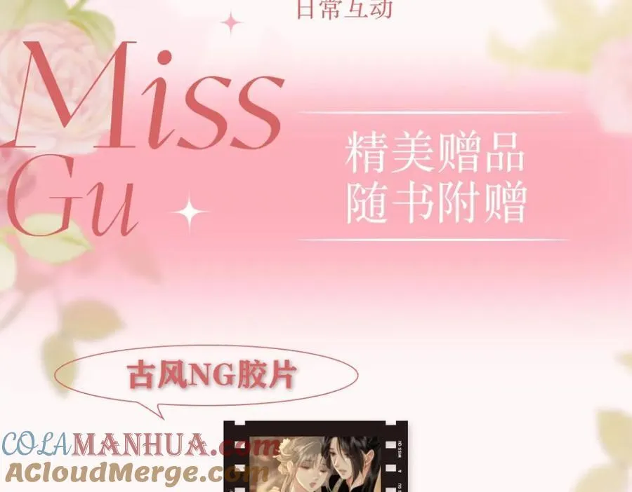 单行本第2册开始预售啦！ 第5页