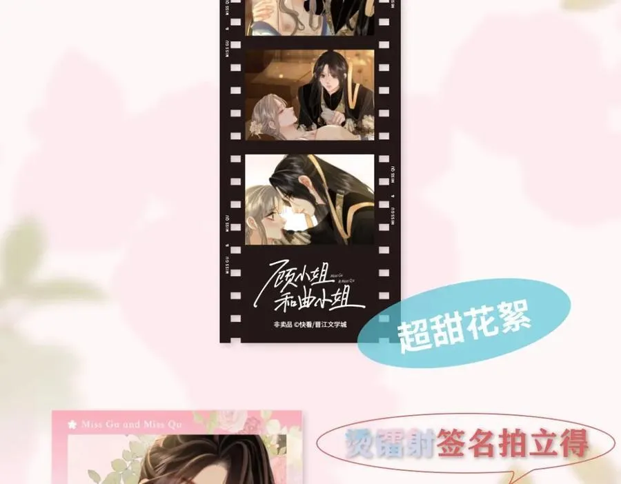 单行本第2册开始预售啦！ 第6页