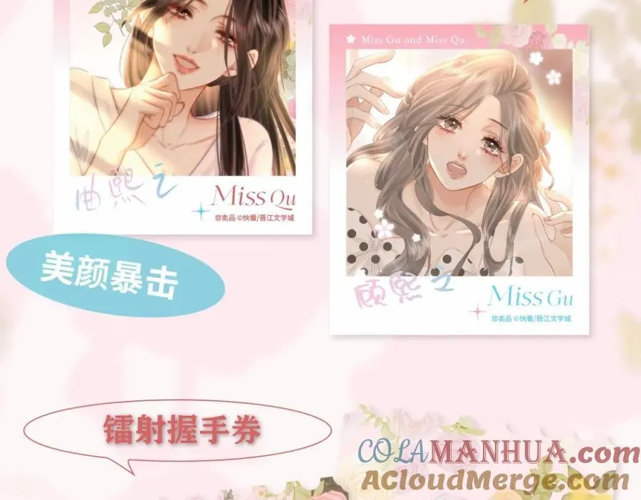 单行本第2册开始预售啦！ 第7页