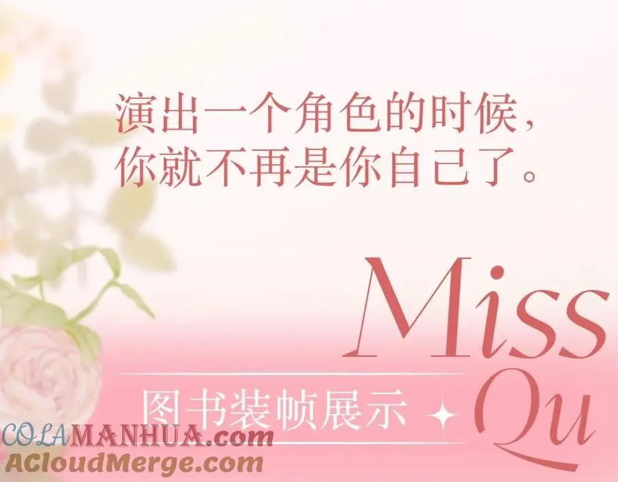 单行本第2册开始预售啦！ 第9页