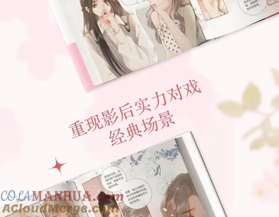 单行本第2册开始预售啦！ 第13页