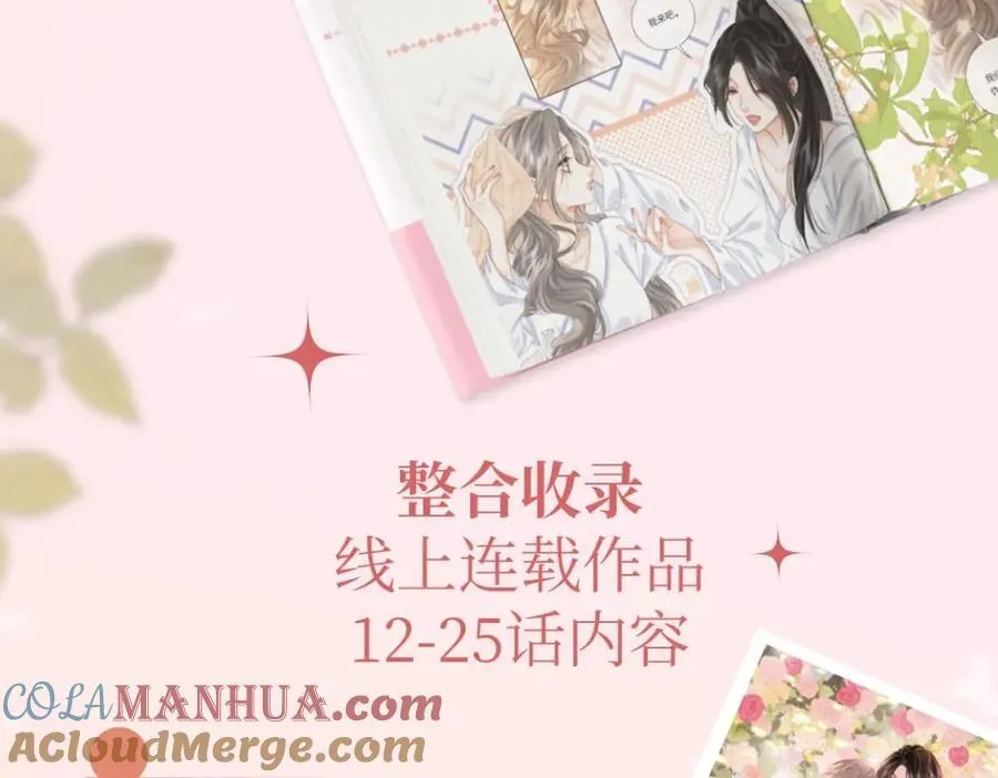 单行本第2册开始预售啦！ 第15页