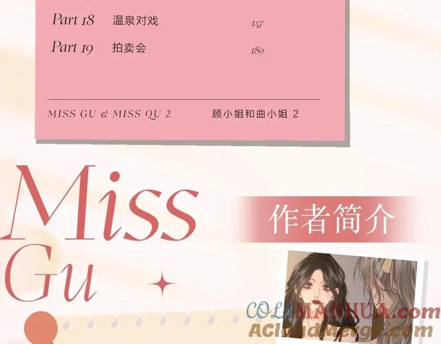 单行本第2册开始预售啦！ 第17页