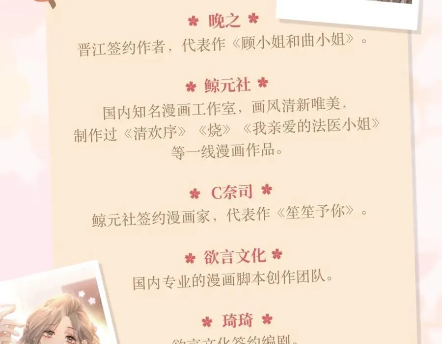 单行本第2册开始预售啦！ 第18页