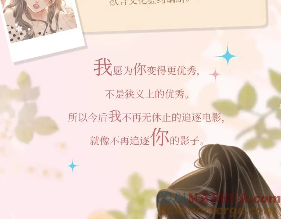 单行本第2册开始预售啦！ 第19页