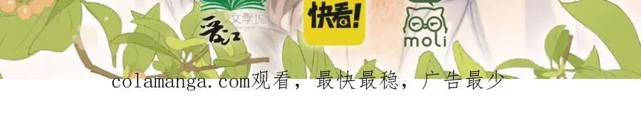 单行本第2册开始预售啦！ 第21页