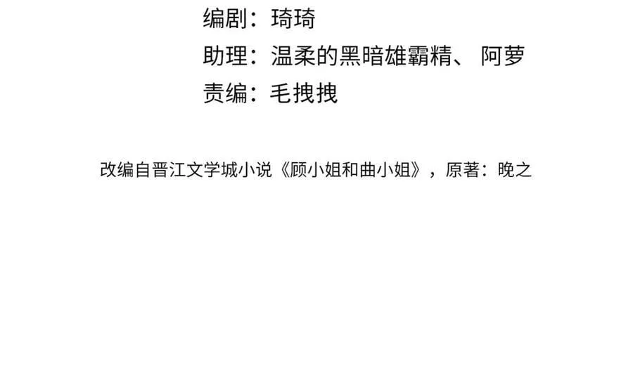 第68话 喝姜汤 第4页