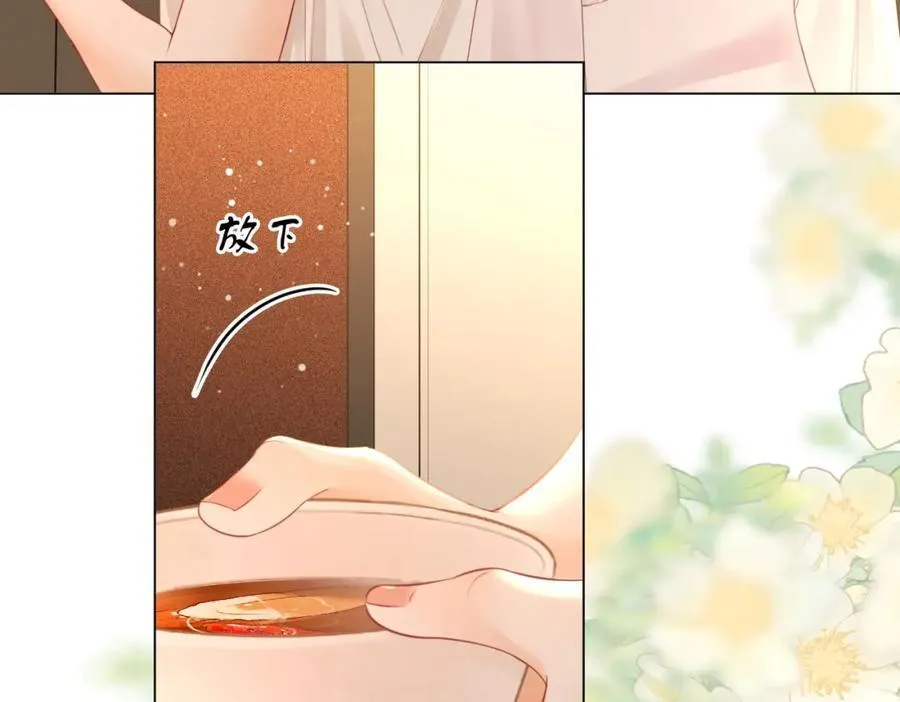 第68话 喝姜汤 第7页