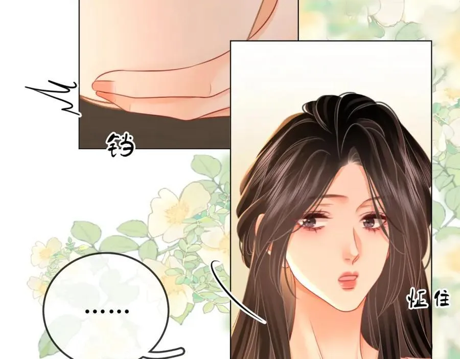 第68话 喝姜汤 第8页