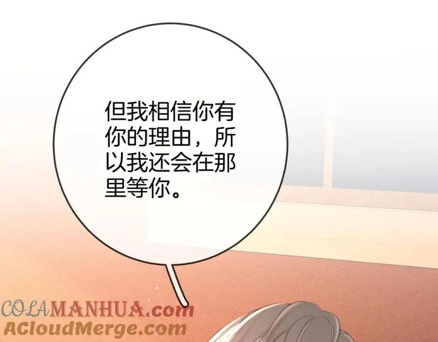 第68话 喝姜汤 第13页
