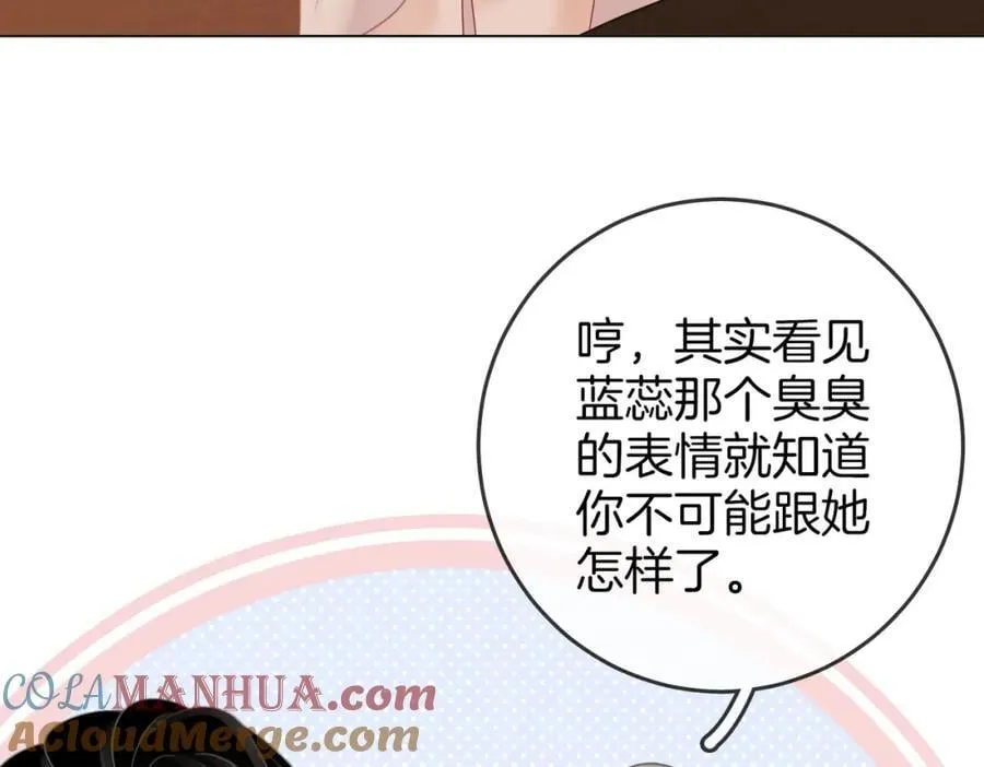 第68话 喝姜汤 第21页