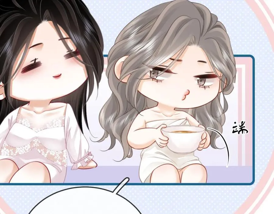 第68话 喝姜汤 第22页