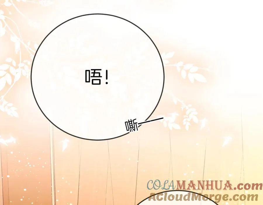 第68话 喝姜汤 第25页
