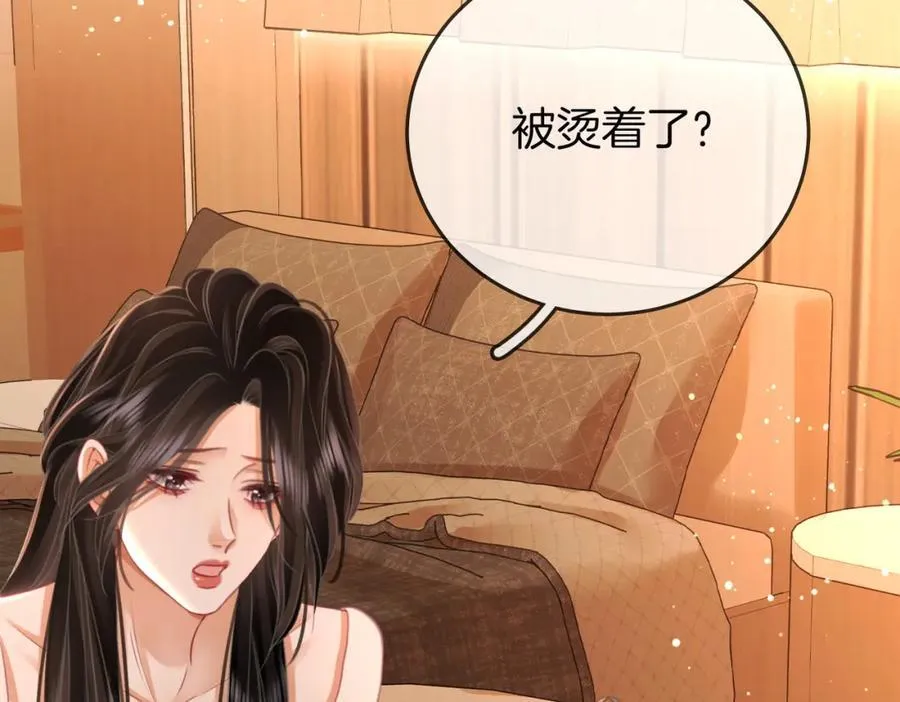 第68话 喝姜汤 第26页