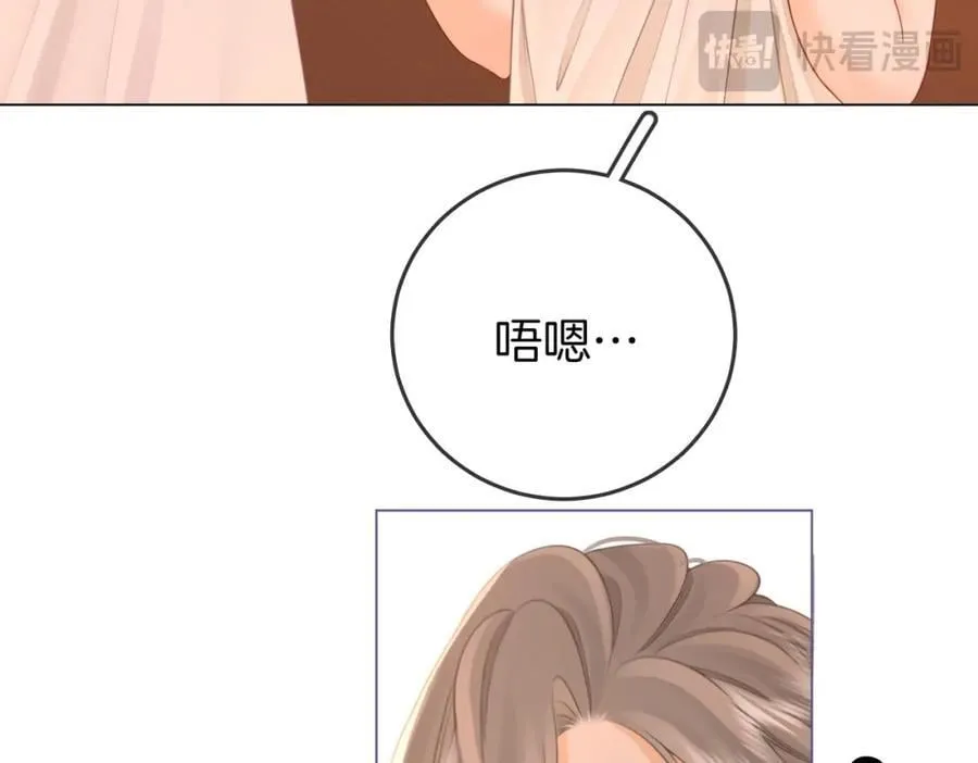 第68话 喝姜汤 第28页