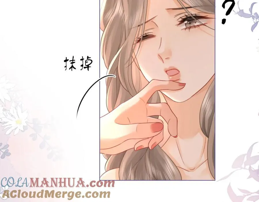 第68话 喝姜汤 第29页
