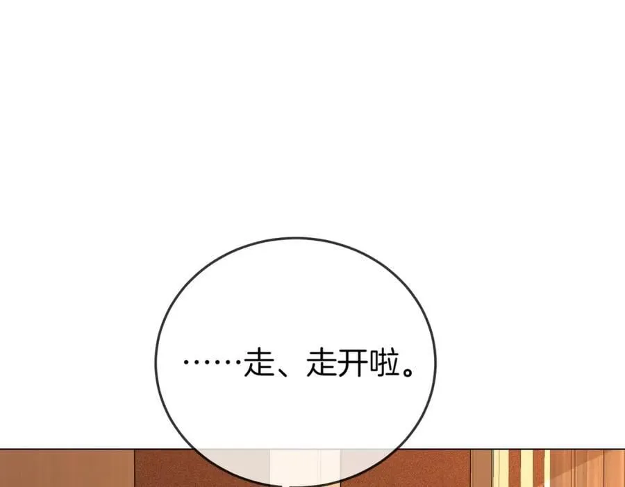 第68话 喝姜汤 第34页