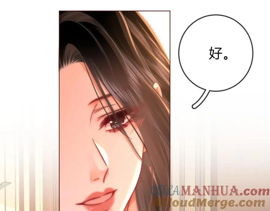第68话 喝姜汤 第37页