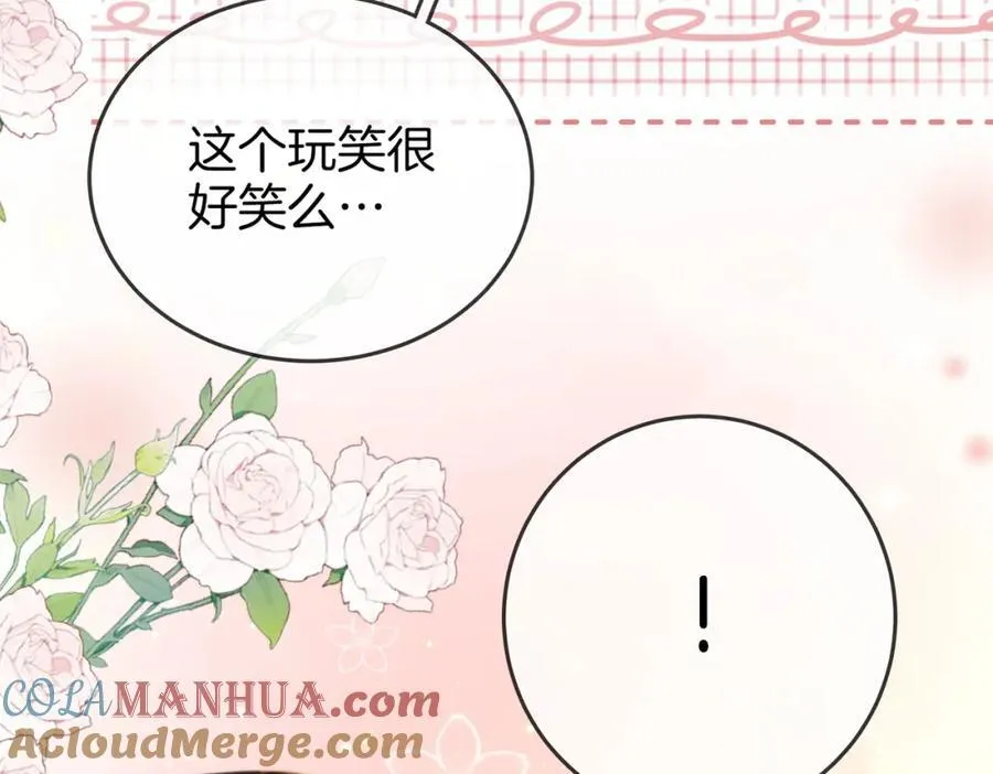 第68话 喝姜汤 第41页