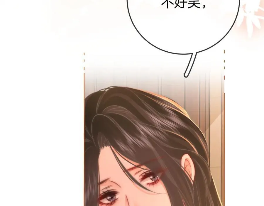 第68话 喝姜汤 第47页