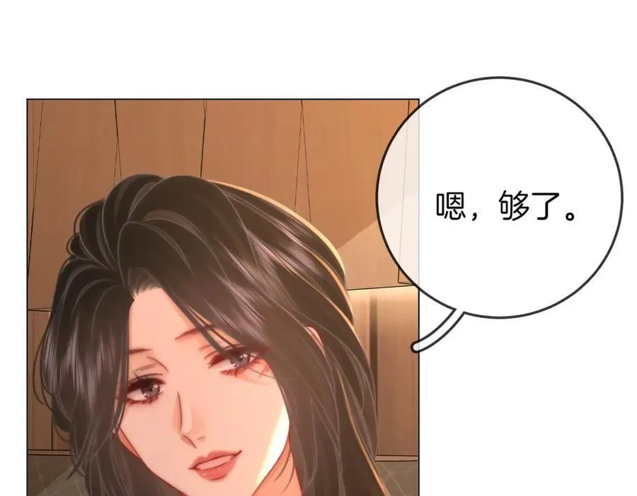 第68话 喝姜汤 第52页