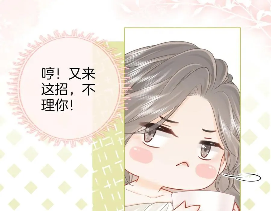 第68话 喝姜汤 第60页