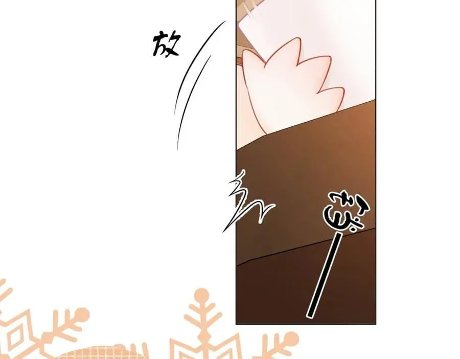 第68话 喝姜汤 第63页
