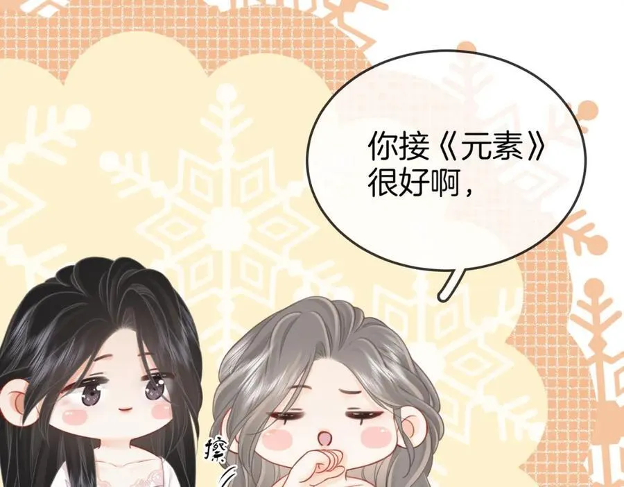 第68话 喝姜汤 第64页