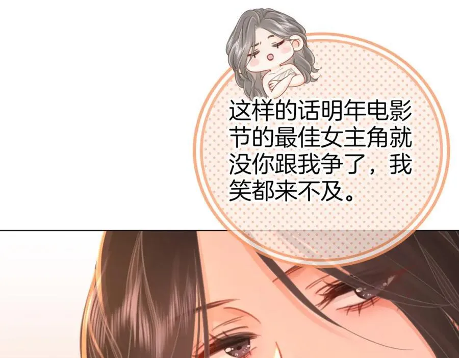 第68话 喝姜汤 第66页