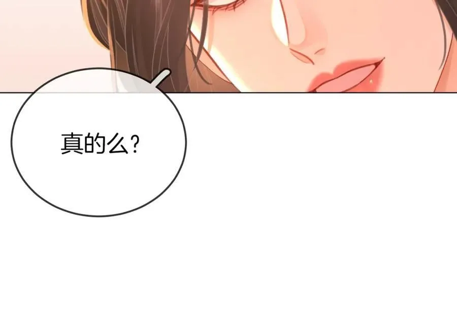第68话 喝姜汤 第67页