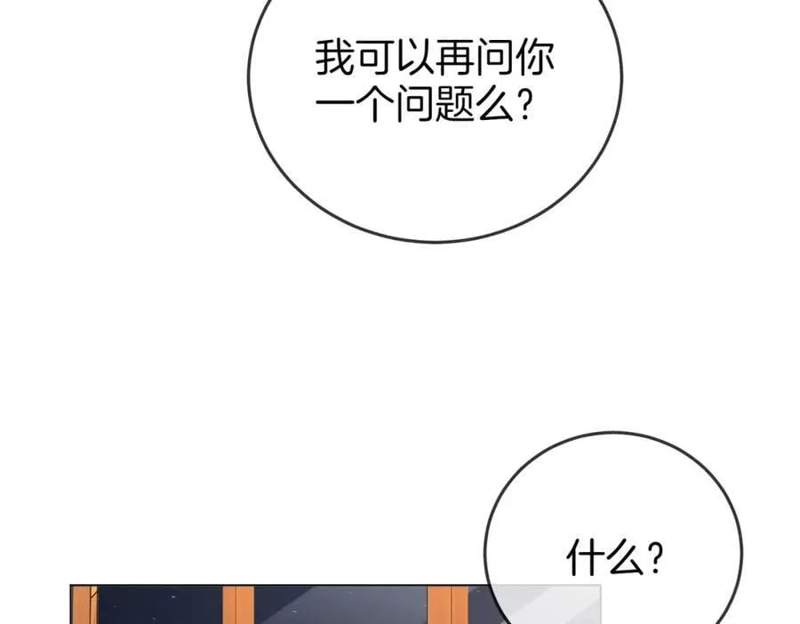 第68话 喝姜汤 第72页