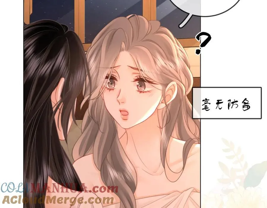 第68话 喝姜汤 第73页