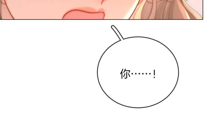 第68话 喝姜汤 第78页