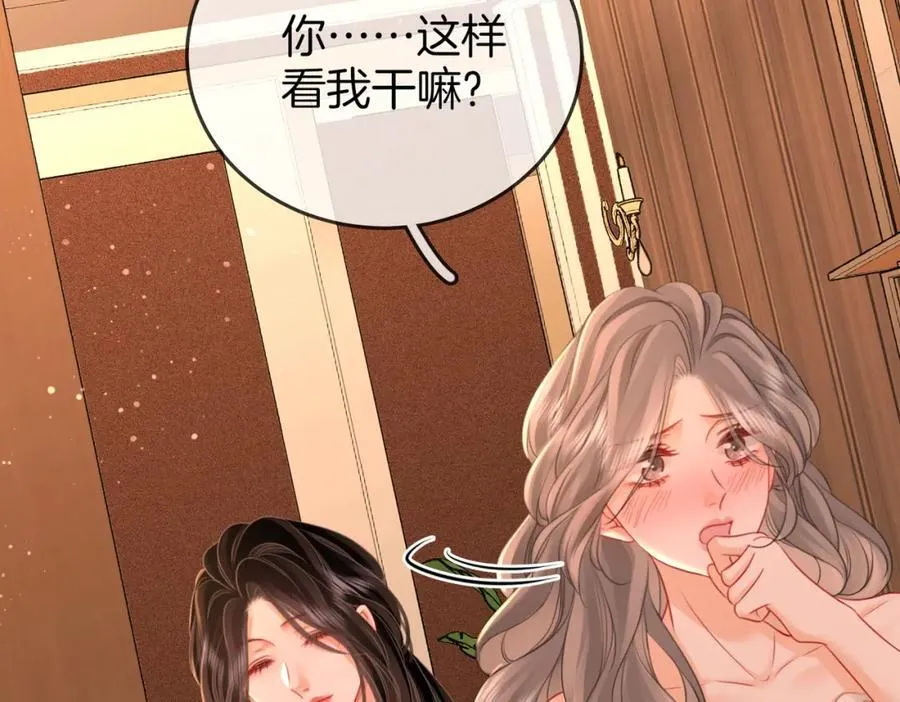 第68话 喝姜汤 第82页