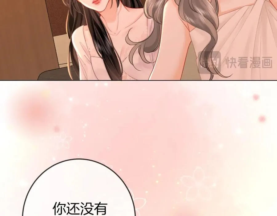 第68话 喝姜汤 第83页
