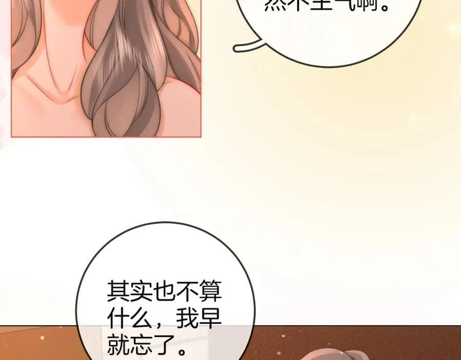 第68话 喝姜汤 第86页