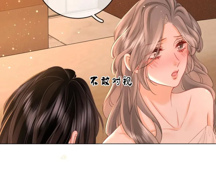第68话 喝姜汤 第87页