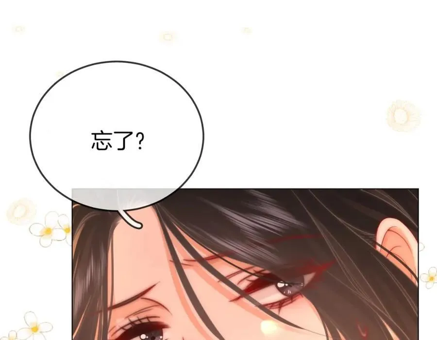 第68话 喝姜汤 第88页