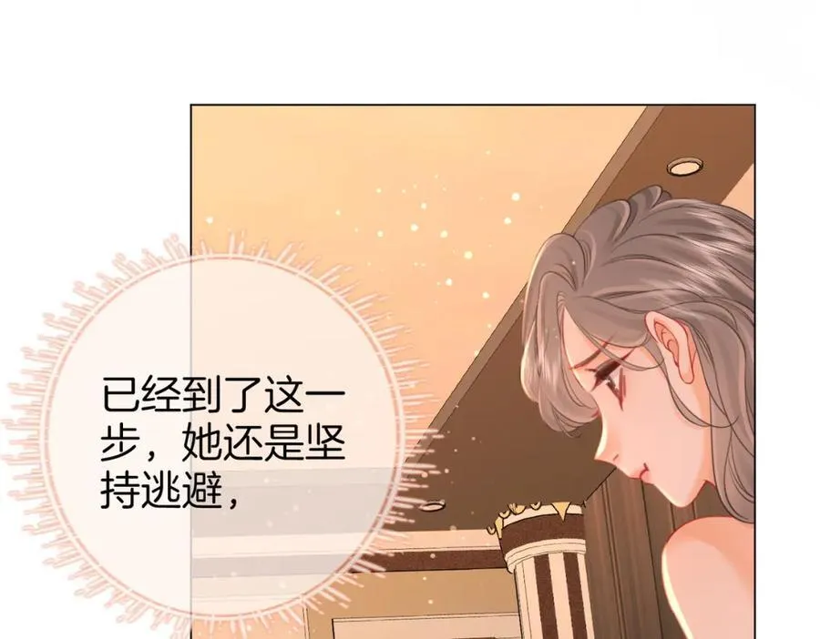 第68话 喝姜汤 第92页