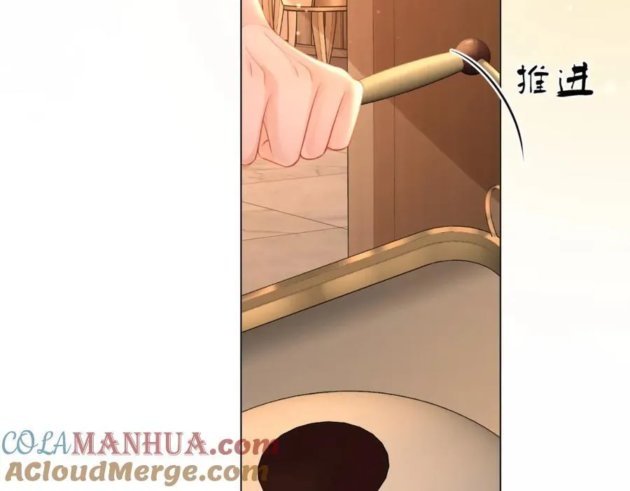 第68话 喝姜汤 第97页