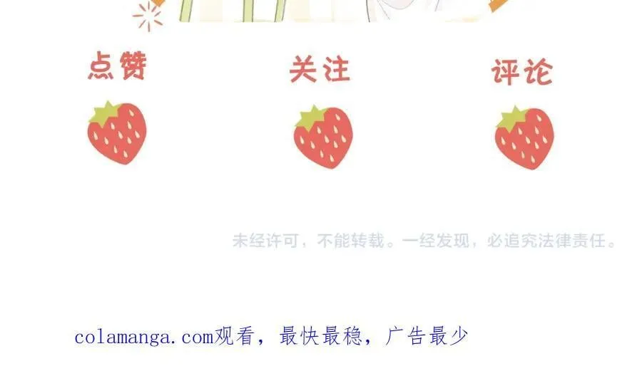 第68话 喝姜汤 第111页