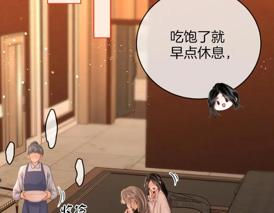 第69话 我只是喜欢她 第6页